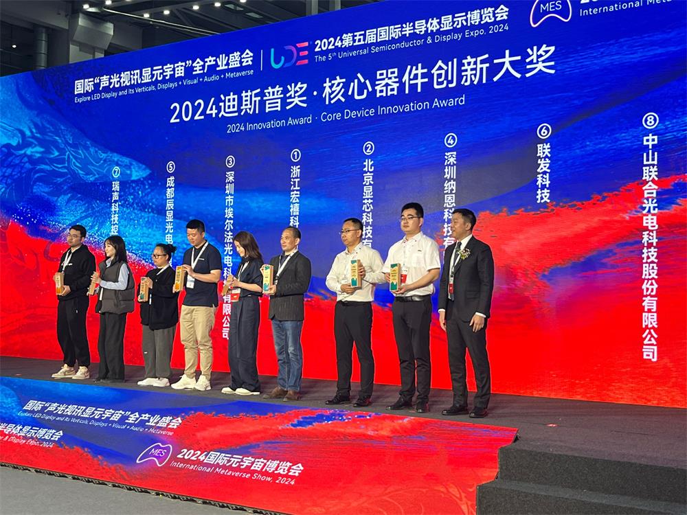 納恩科技第五屆國際半導(dǎo)體顯示博覽會(huì)圓滿成功